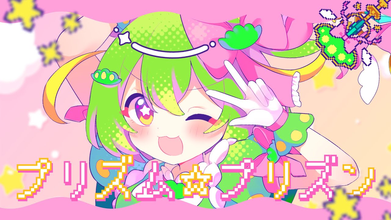 プリズム☆プリズン / ずんだもん