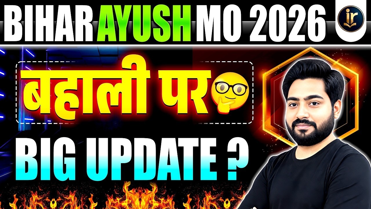 Bihar AYUSH MO 2026: Bahali Par BIG UPDATE! 😱 New Vacancy, Joining & Latest News