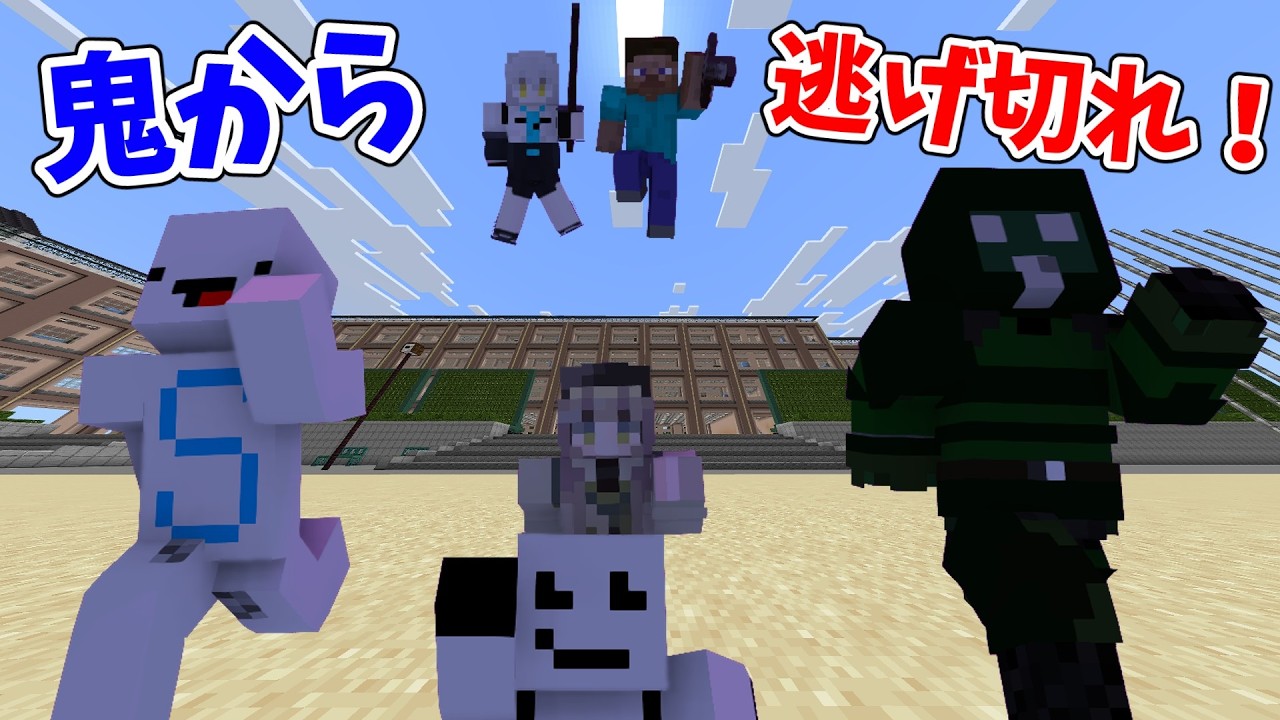 制限時間内にダイヤを5つ納品しろ！学校鬼ごっこがヤバすぎた！！(マイクラ/Minecraft)(Anzuファミリー)