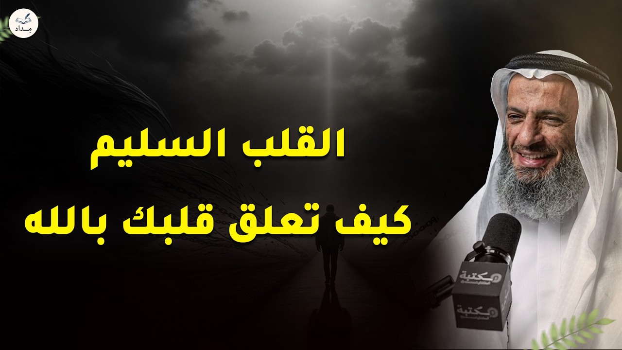 كيف تعلق قلبك بالله وحده وتستغني عن الناس - محاضرة لم أجد لها مثيل .. الشيخ خالد اسماعيل