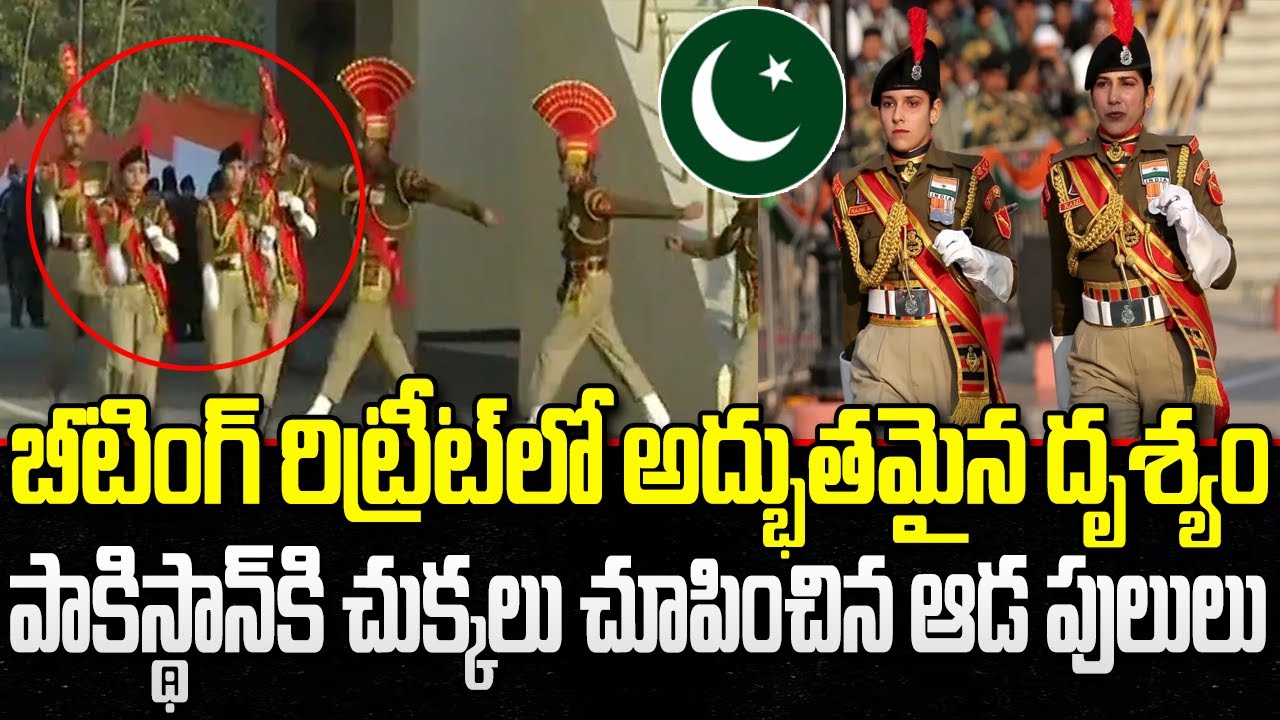 Amazing Incident in Republic Day Beating Retreat | Pakisthan | YT18 Exclusive