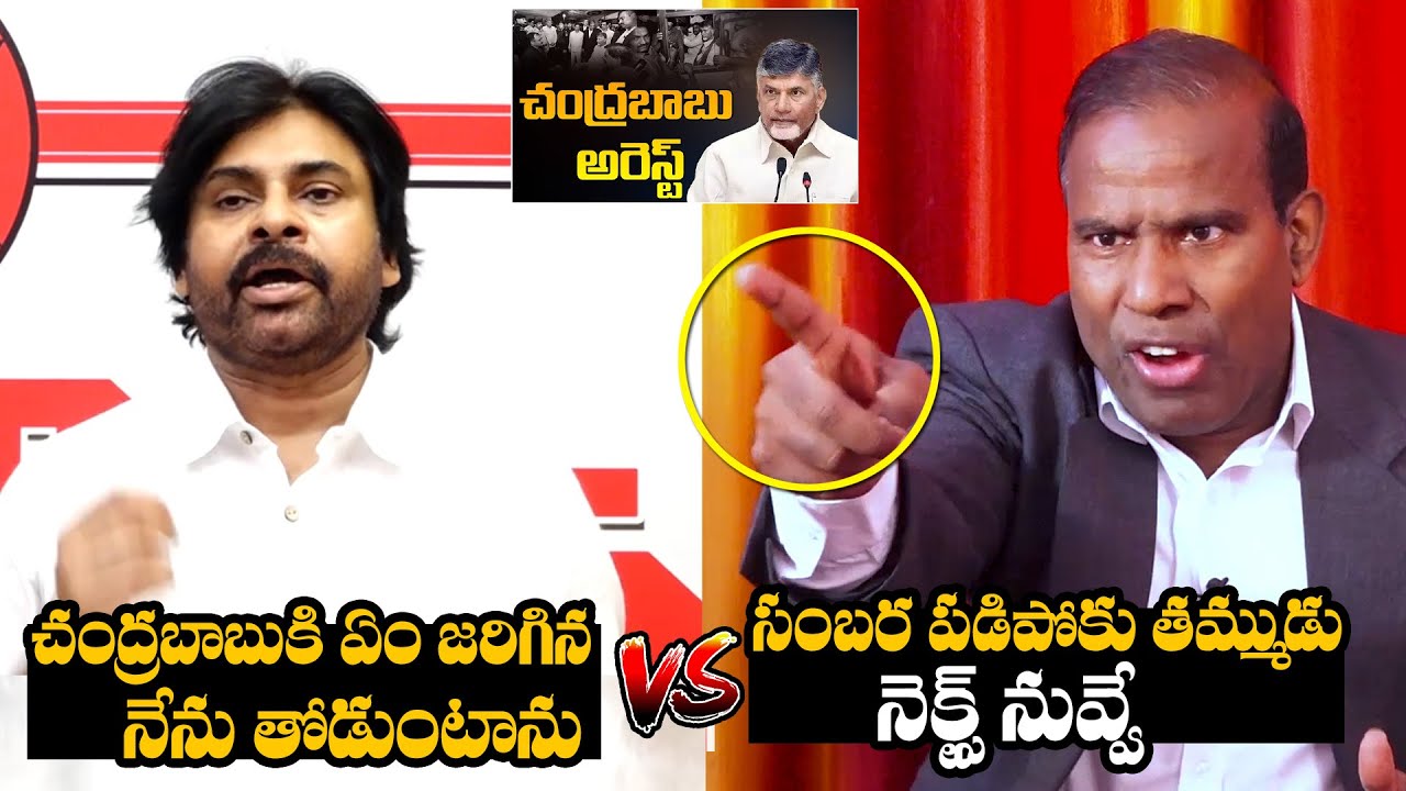 మాటకు మాట🔥 : KA Paul Responding To Pawan Kalyan Comments | Chandrababu Arrest | KA Paul Vs Pawan