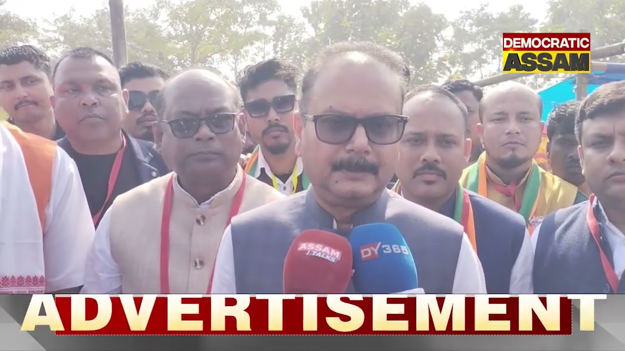 প্ৰধানমন্ত্ৰীৰ জনসভা সন্দৰ্ভত বিধায়ক জিতু গোস্বামীৰ মন্তব্য।