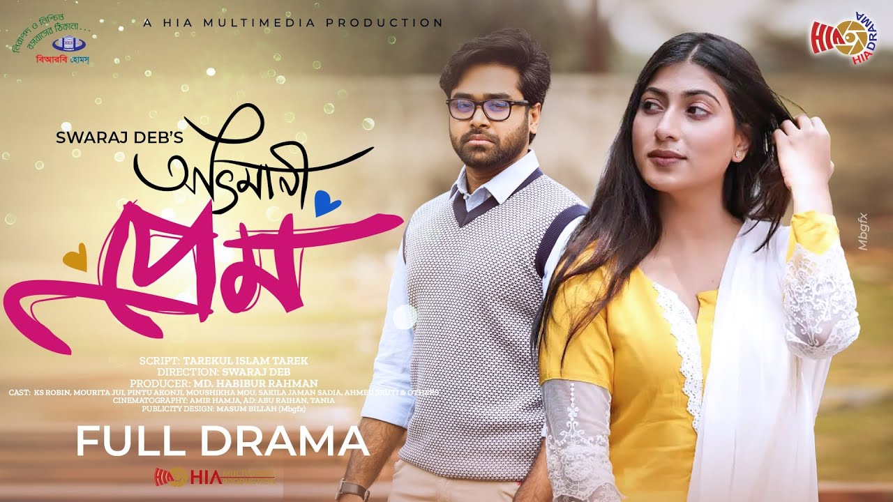 Ovimani Prem | অভিমানী প্রেম | Full Natok | KS Robin | Mourita Jui | New Bangla Natok 2024