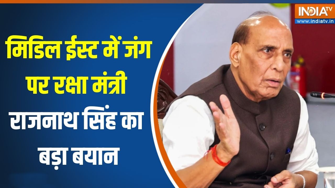 Middle east war: मिडिल ईस्ट में जंग पर रक्षा मंत्री Rajnath Singh का बड़ा बयान | Iran-US War