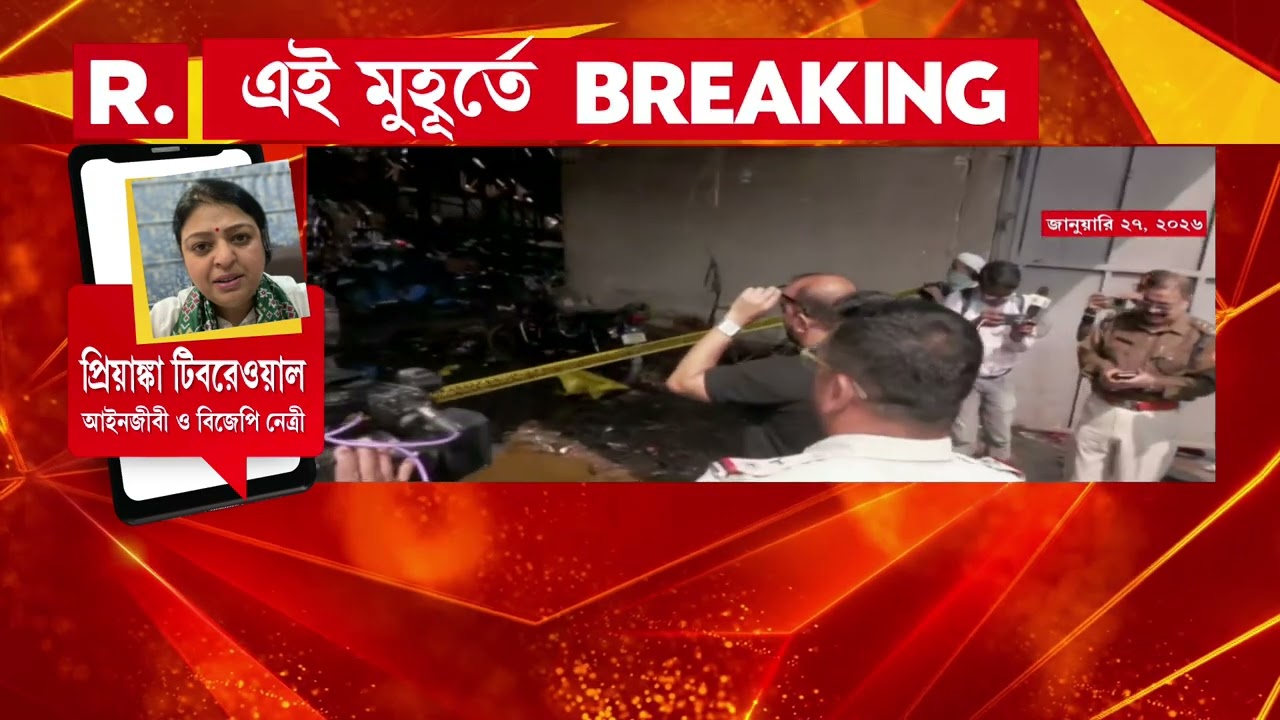 আনন্দপুর অগ্নিকাণ্ডে ফরেনসিক আধিকারিক বদল। বদলি হলেন অ্যাসিস্ট্যান্ট ডিরেক্টর দেবাশিস সাহা