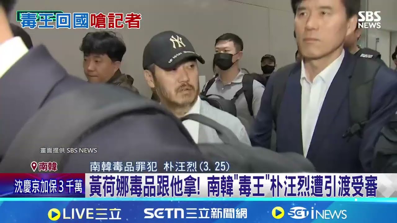 黃荷娜毒品跟他拿! 南韓