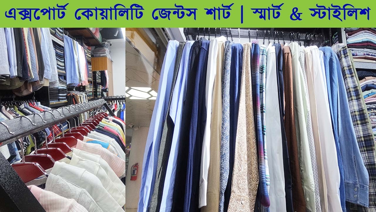 এক্সপোর্ট কোয়ালিটি জেন্টস শার্ট | স্মার্ট & স্টাইলিশ | Export Fashion 2026