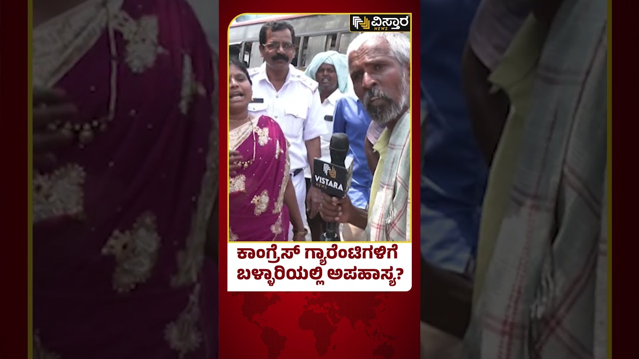 Kshetrapati | B Sri Ramulu vs E. Tukaram | ಬಳ್ಳಾರಿ ಮತದಾರರ ಒಲವು ಬಿಜೆಪಿಗೆ? | Congress V/S BJP