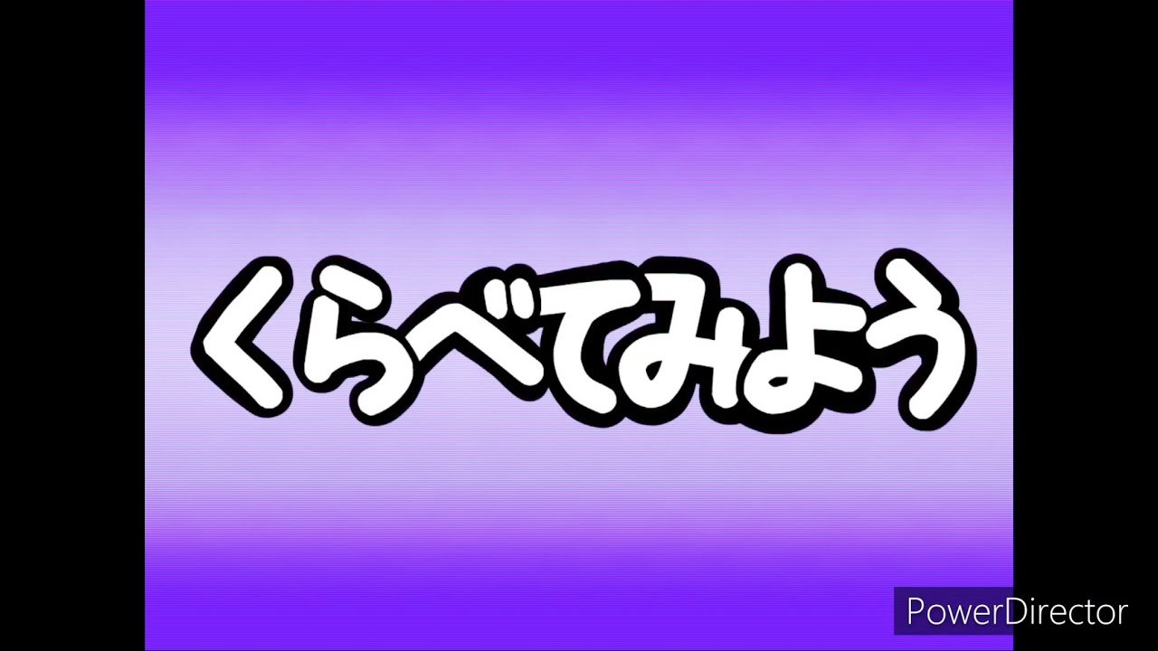 くらべてみよう【ミミズク編】