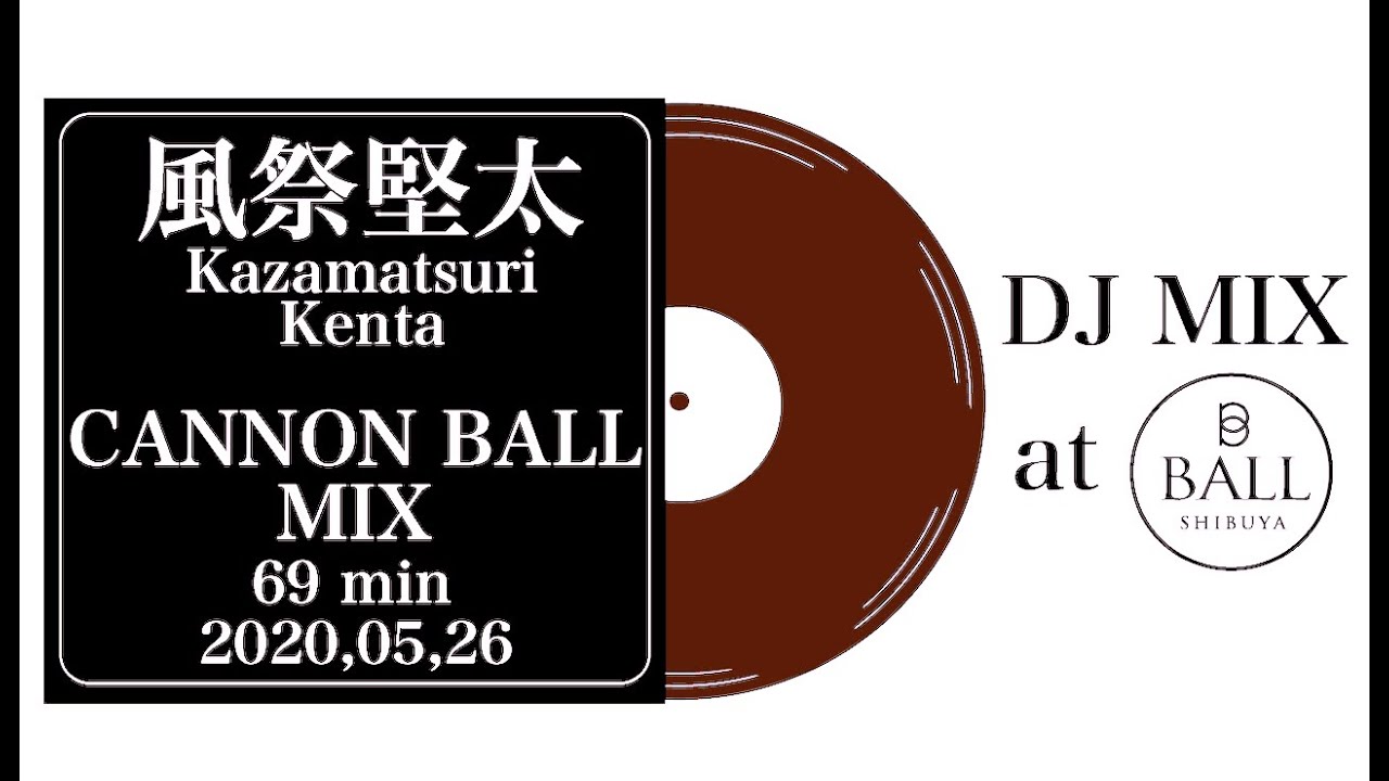 風祭堅太 / CANNON BALL MIX at Shibuya CLUB BALL 2020,05,26