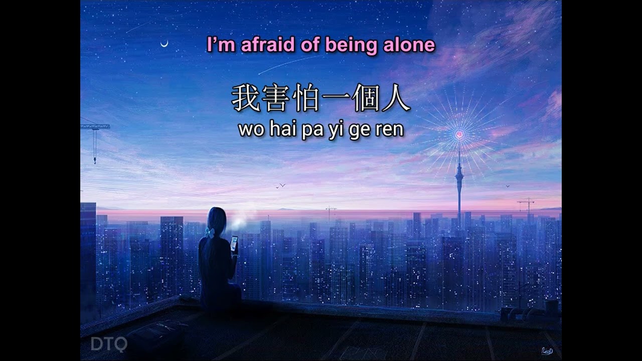 Faye Wong (王菲): 容易受傷的女人 (國) 