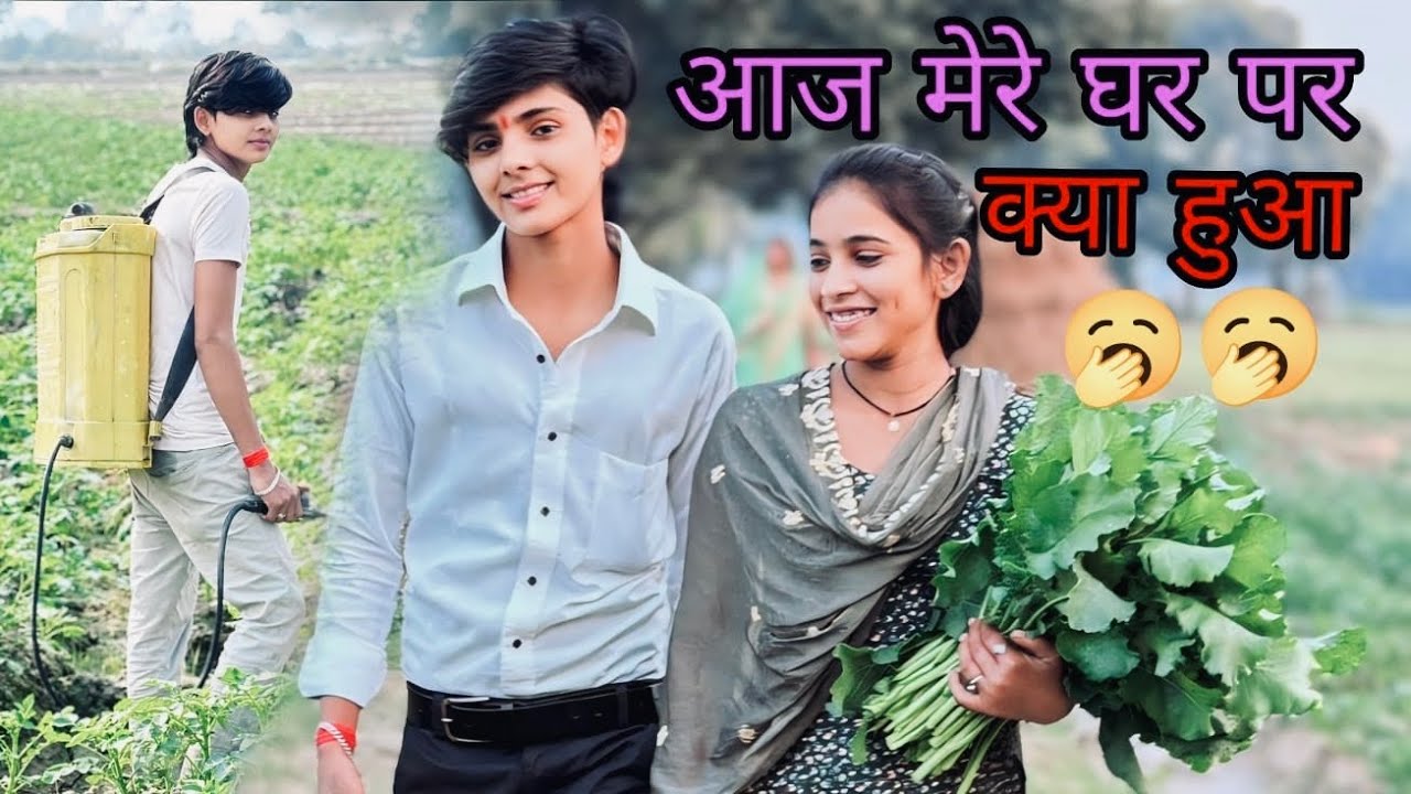 #आज के ब्लॉक में देखो हमारे घर पर क्या-क्या हुआ#पूरा ब्लॉक वीडियो देखें और चैनल को सब्सक्राइब करें#🙏