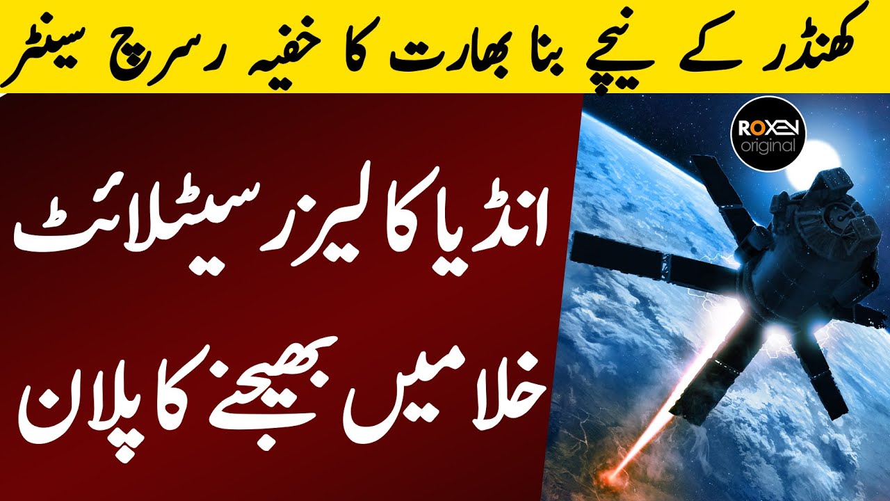 MISSION KASHMIR 3.0| Ep21| Mujahid Commandos Ka Heran Kun Mission | Roxe Original