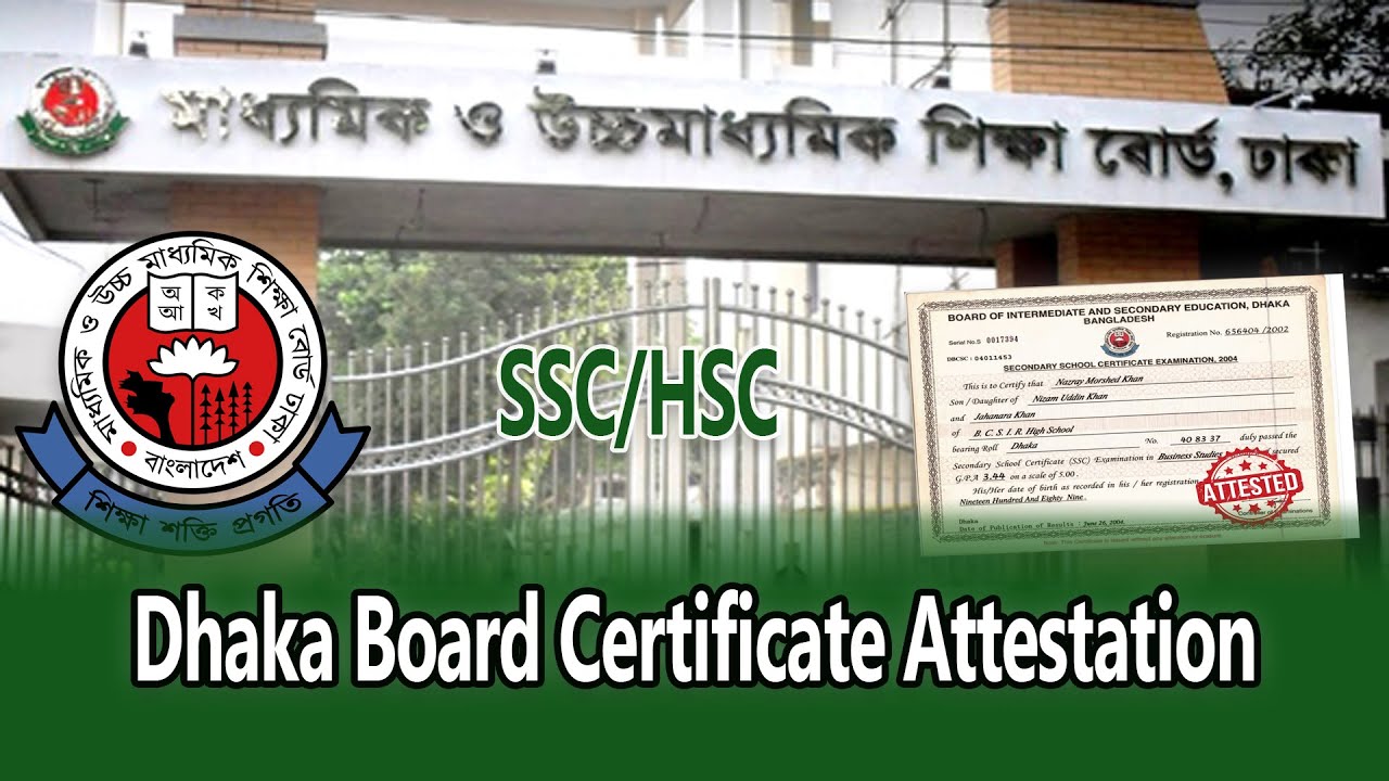 Dhaka Board Certificate Attestation | S.S.C & H.S.C | ঢাকা বোর্ড থেকে সার্টিফিকেট সত্যায়ন