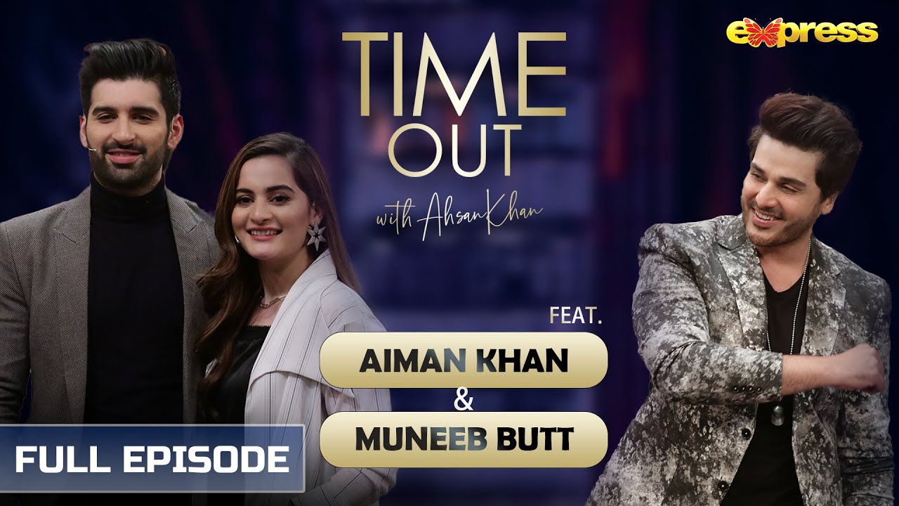 Aiman Khan & Muneeb Butt | Episode 05 | Time Out Ahsan Khan