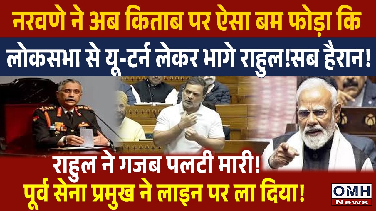 Why suddenly Rahul Gandhi took U-Turn ? | PM Modi | Loksabha