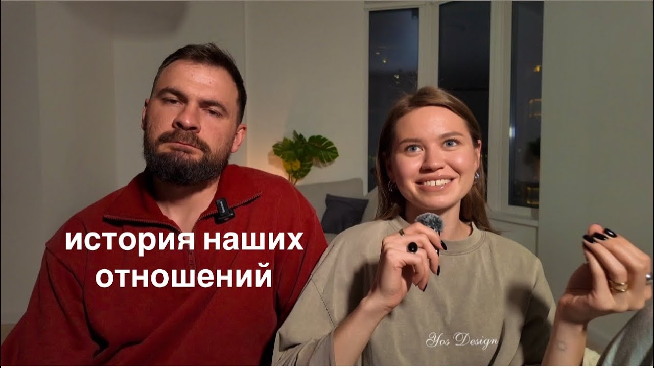 КАК МЫ ПОЗНАКОМИЛИСЬ