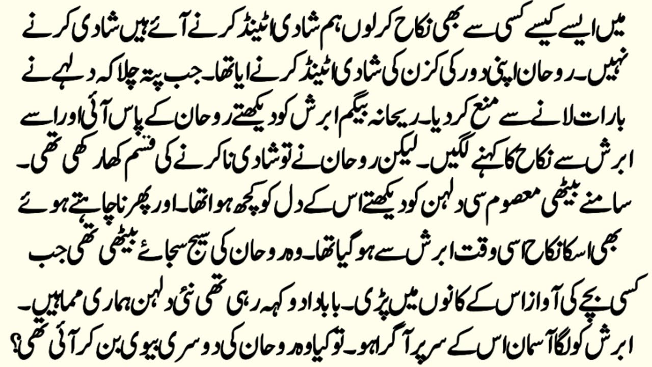 Sudden Nikah Based Novel | جو پاس تھا سب ہارا | Age Difference Romantic Novel | by NK Novels