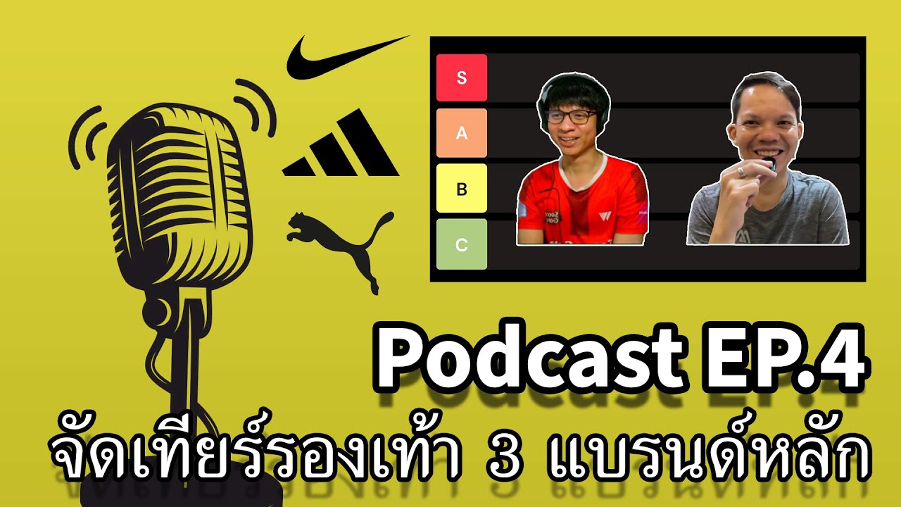 Podcast EP.4 : จัดเทียร์รองเท้า 3 แบรนด์หลัก feat. Wi TK Sports