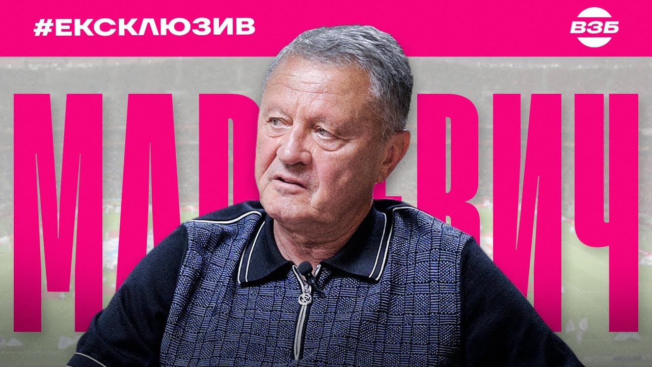 МАРКЕВИЧ: ЯК ВБИЛИ ДНІПРО. ВІДМОВА СУРКІСУ. ВТРАЧЕНИЙ ШАНС У ЗБІРНІЙ. ХТО ЗДАВ МЕТАЛІСТ. ІНТЕРВʼЮ