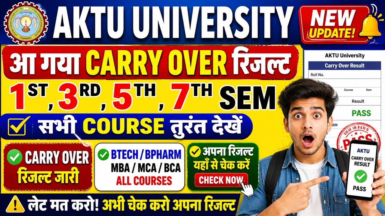 AKTU Carry Over Result 2026 Out 🔥 | 1st, 3rd, 5th, 7th Sem Result Released | B.Tech, Result aktu