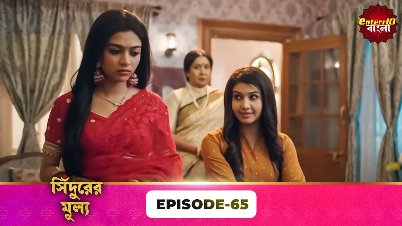 Sindoor Ki Keemat (সিঁদুরের মূল্য) | Full Episode 65 | New Show | Enterr10 Bangla