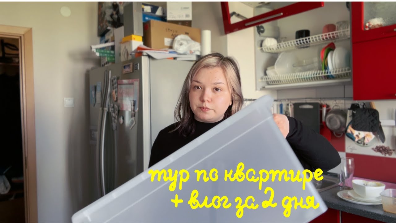 Покупки, еда и ТУР ПО КВАРТИРЕ!!!