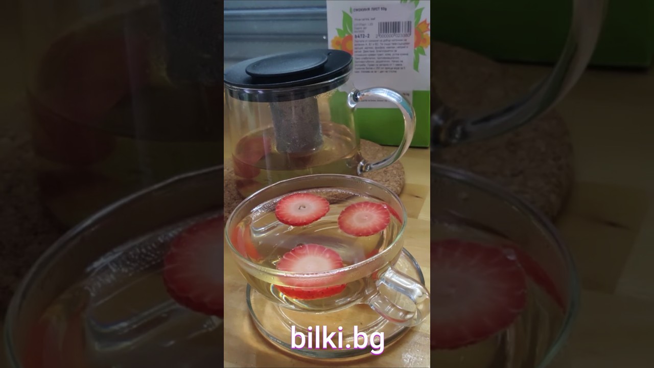 Чай от Ягоди и смокинови листа, bilki bg видео