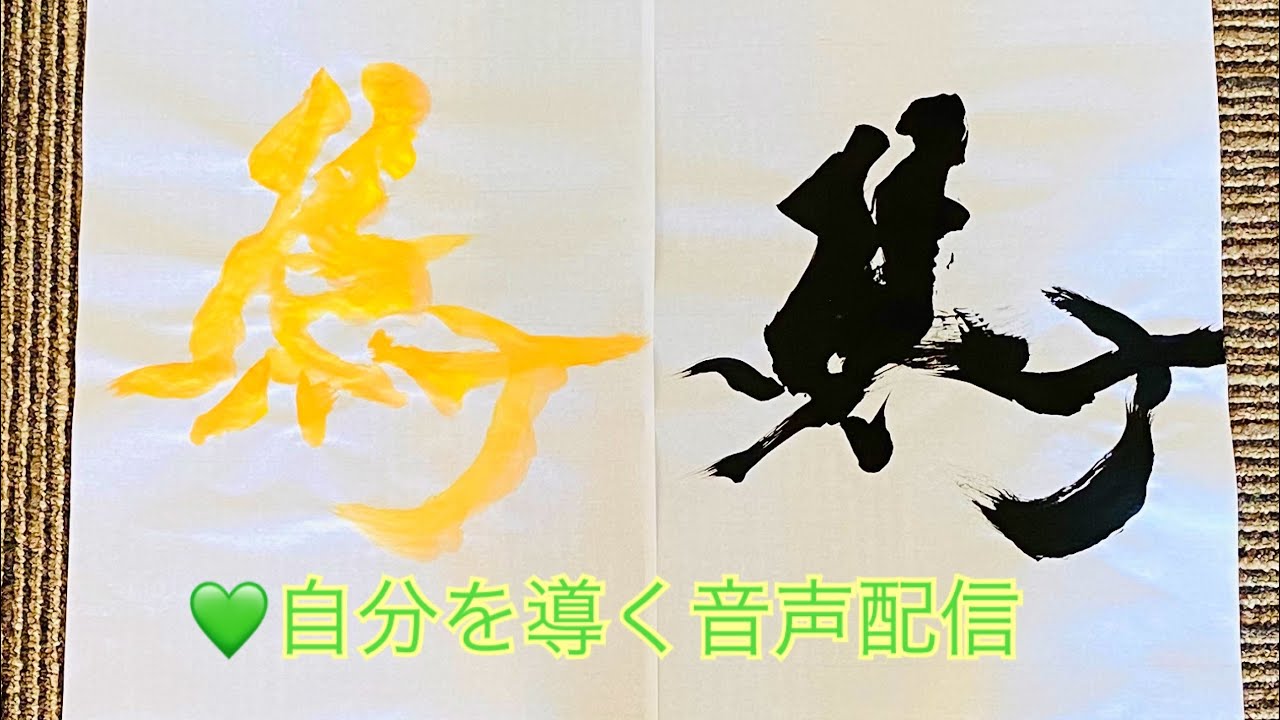 書いて喋ってセルフヒーリング。