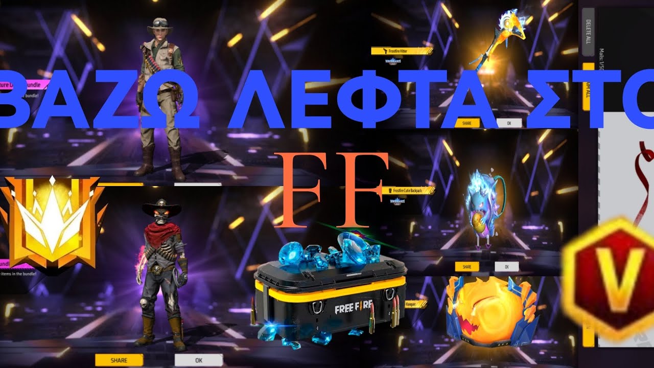 Βάζω λεφτά στο FREE FIRE pt. 6 (ΤΑ ΠΕΙΡΑ ΟΛΑ😧)