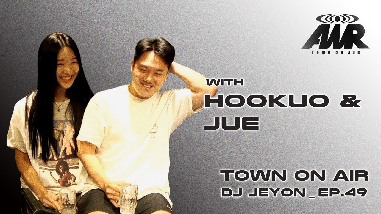 후쿠오 & 주애 편 다시보기 | Town on Air : DJ Jeyon_Ep.49