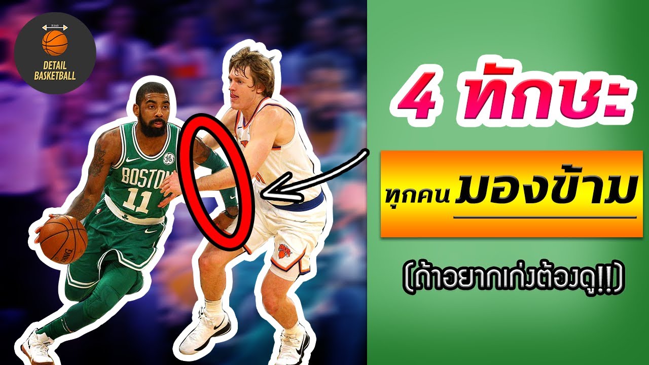 4สกิลที่ทุกคนมองข้าม!!(ดูแล้วไม่ผิดหวังแน่นอน)