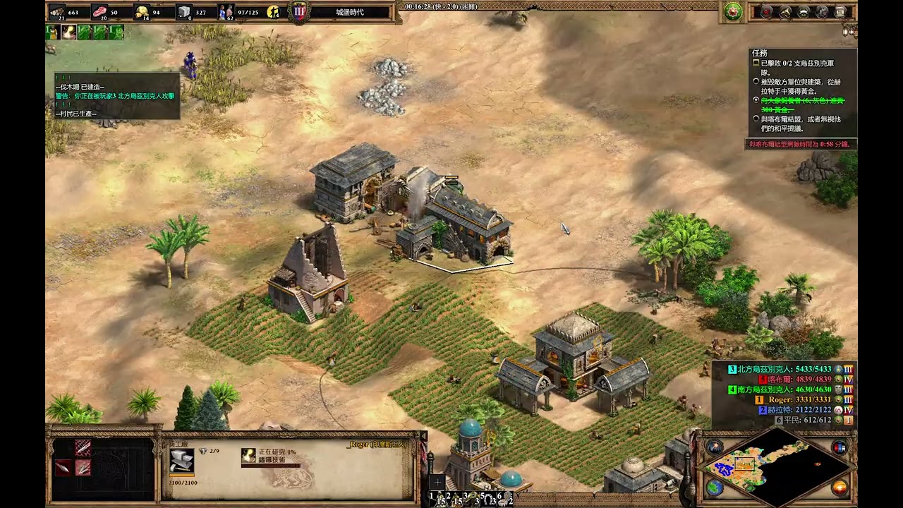 世紀帝國2決定版（AoE2:DE）官方戰役－巴布爾2：最後的帖木兒王朝（困難）