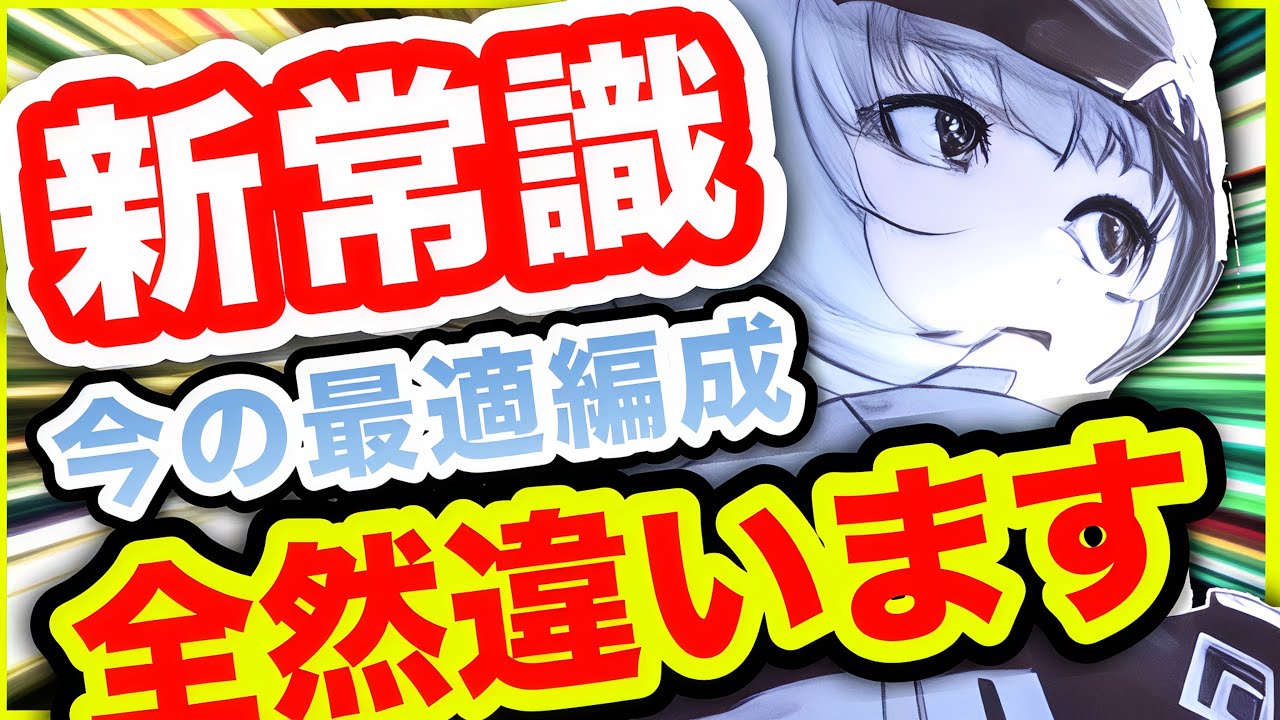 【メガニケ】編成の組み方が根本から変わった組み合わせ4選【NIKKE】