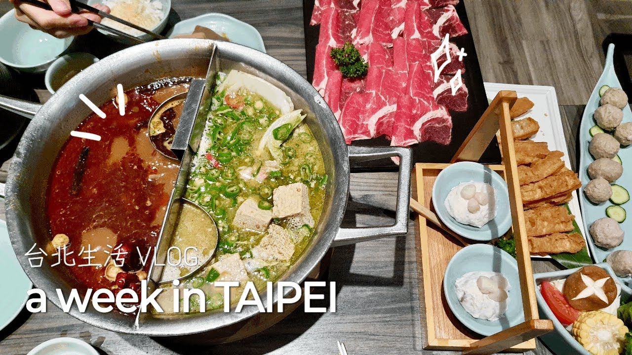 대만일상 브이로그 🍲 마라훠궈와는 또다른 매력의 칭화쟈오훠궈로 시작하는 한 주의 이야기 台北美食 青花椒 青花驕 麻辣火鍋 韓國人的台北生活