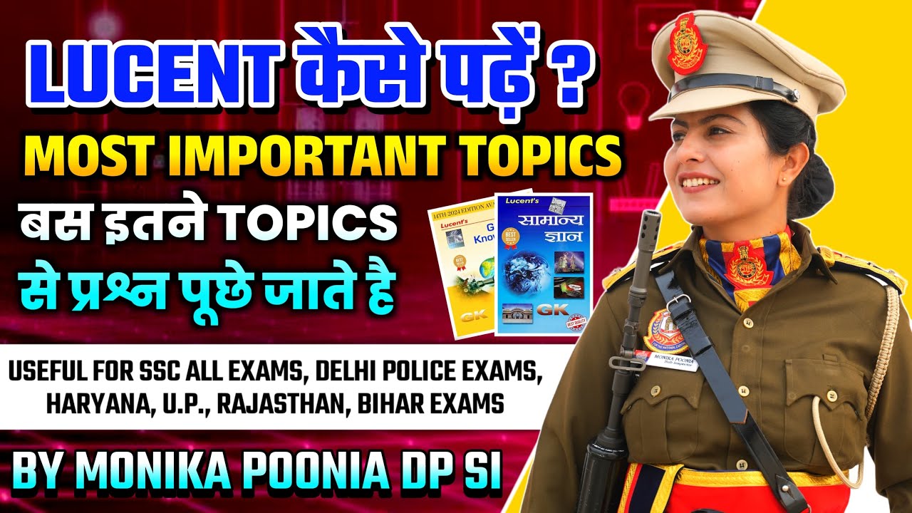 Lucent Most Important Topics for SSC, Railway Exams | How to read Lucent | Lucent कैसे याद करें?