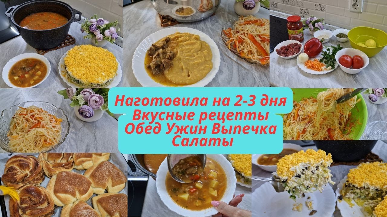 Экономное меню/ПРОСТОЕ меню на несколько дней