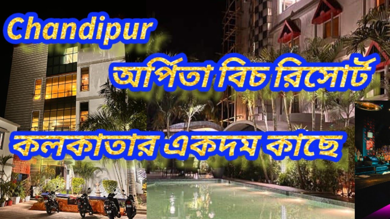 Arpita Beach Resort Chandipur | Balasore | Mouth-Watering Food | Bar Available | SwimmingPool