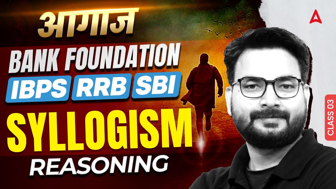 IBPS-RRB-SBI Classes 2025 | Syllogism Reasoning | Bank Exams Reasoning By Saurav Singh