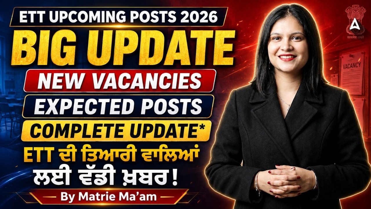 ETT Upcoming Vacancy 2026 | New Vacancies & Expected Recruitment Update By Matrie Ma'am