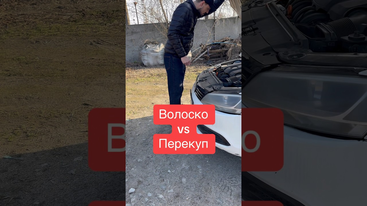 Ч.1 ПРИЇХАВ ПЕРЕКУП