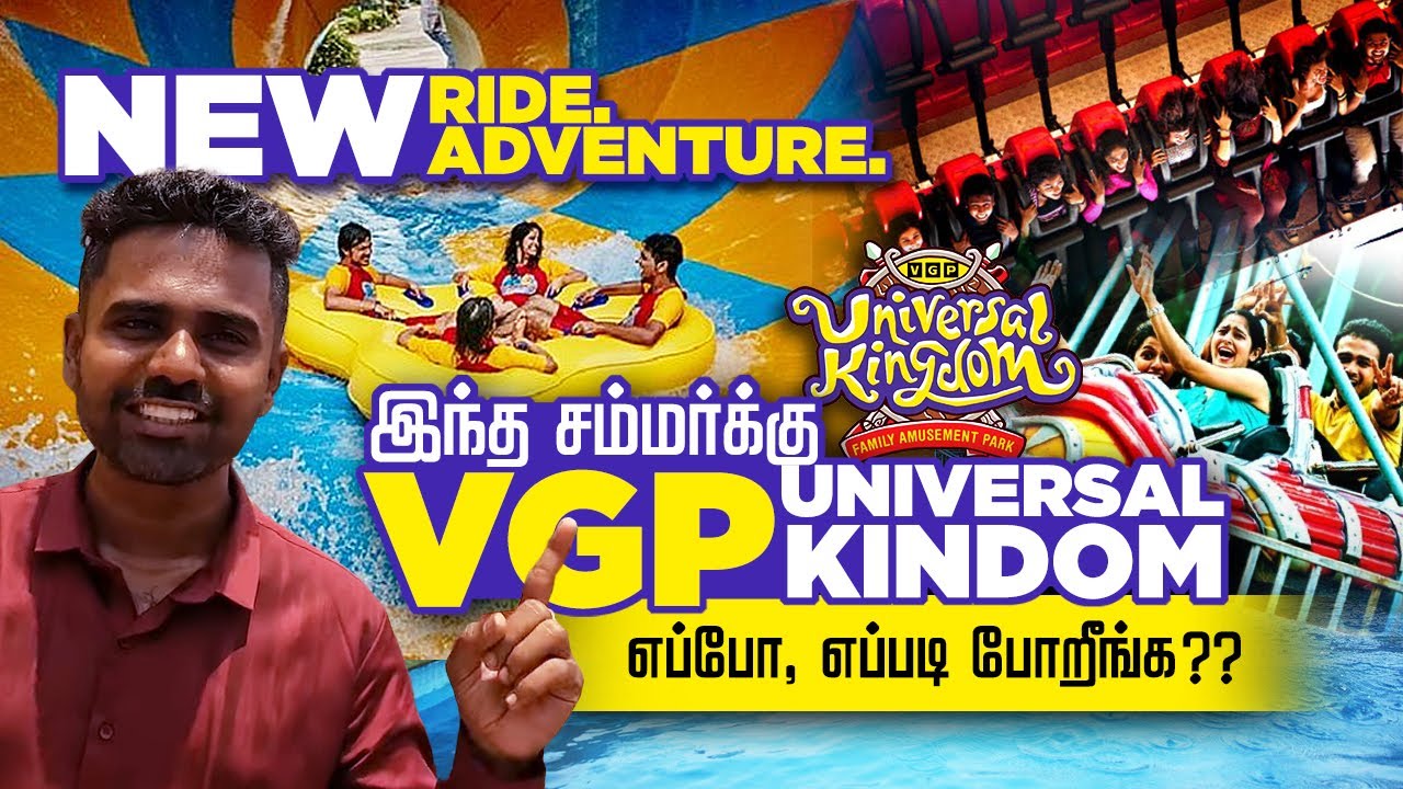VGP தீம் பார்க் எப்படி போவது & Enjoy பண்ணுவது 2025 ? Thrill Rides, Family Rides & Water Games Rs 950