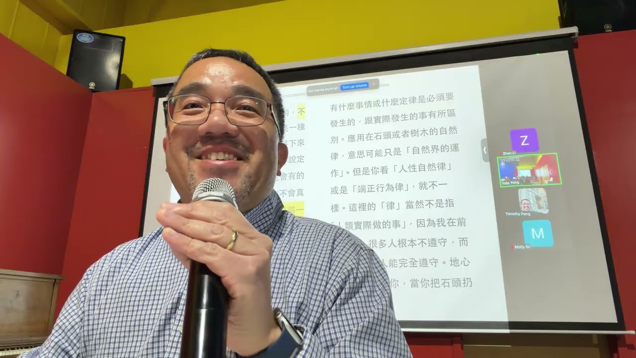 第三課 3 “定律的實質” 魯益師  返璞歸真 CS Lewis Mere Christianity