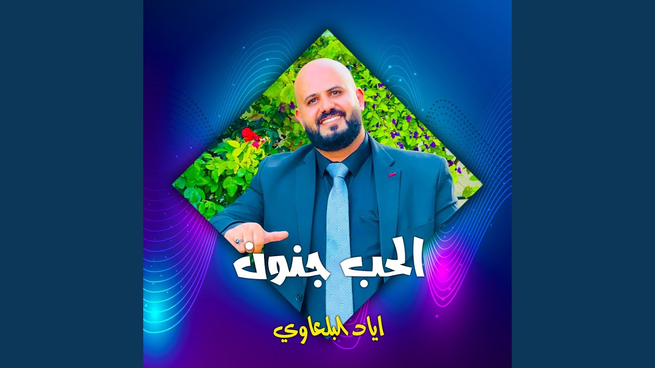 يسعد مساكم