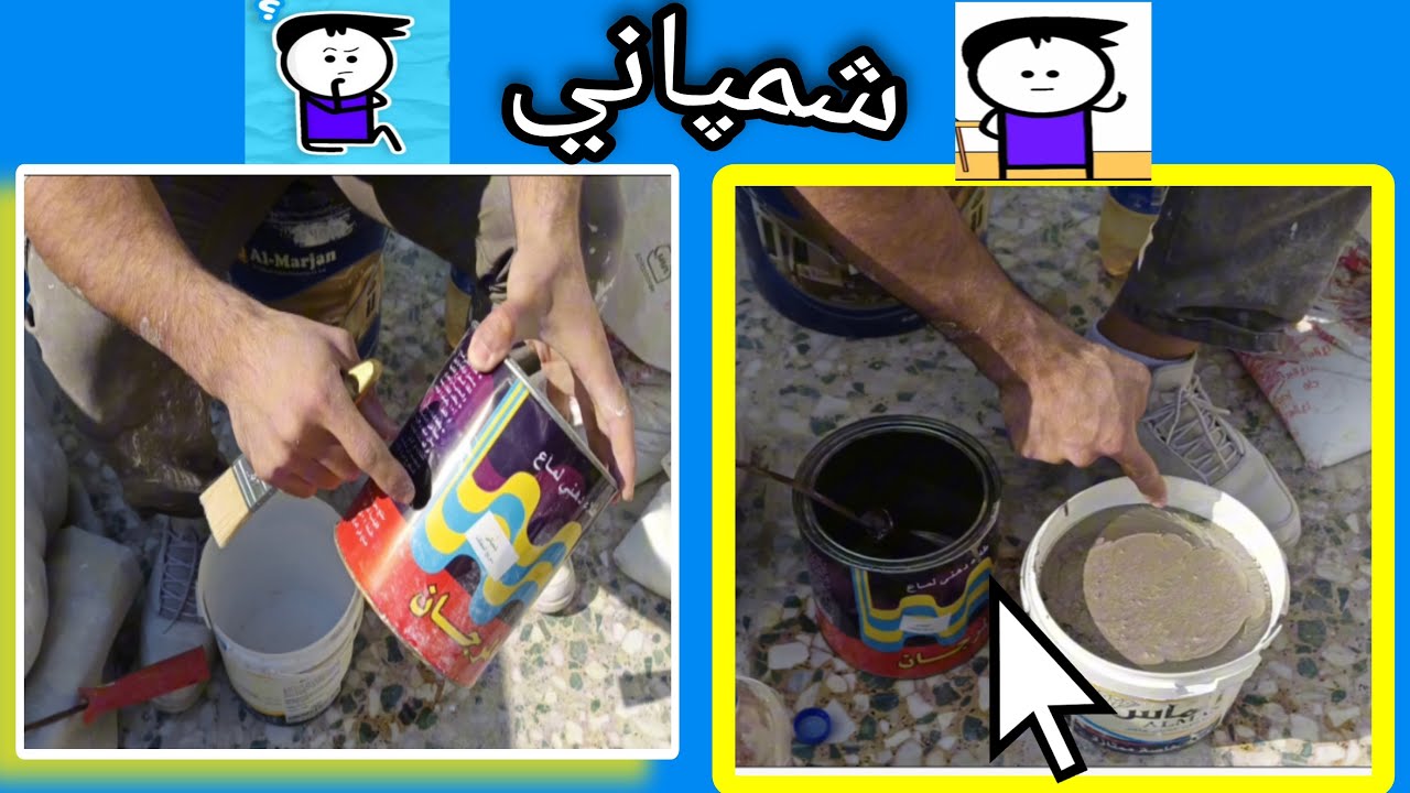 طريقة خلط صبغ بوية لون شمباني. اللون الأكثر طلبا في العالم🌍
