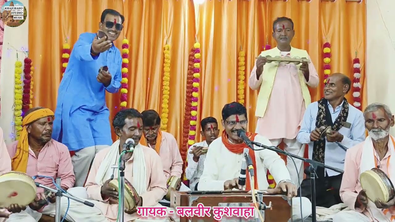 कछियाई लोकगीत ।। उल्टो पल्लों न डार लरकन के फट रहें करेजे ।। बलवीर कुशवाहा ।। बुन्देली लोकगीत कछियाई