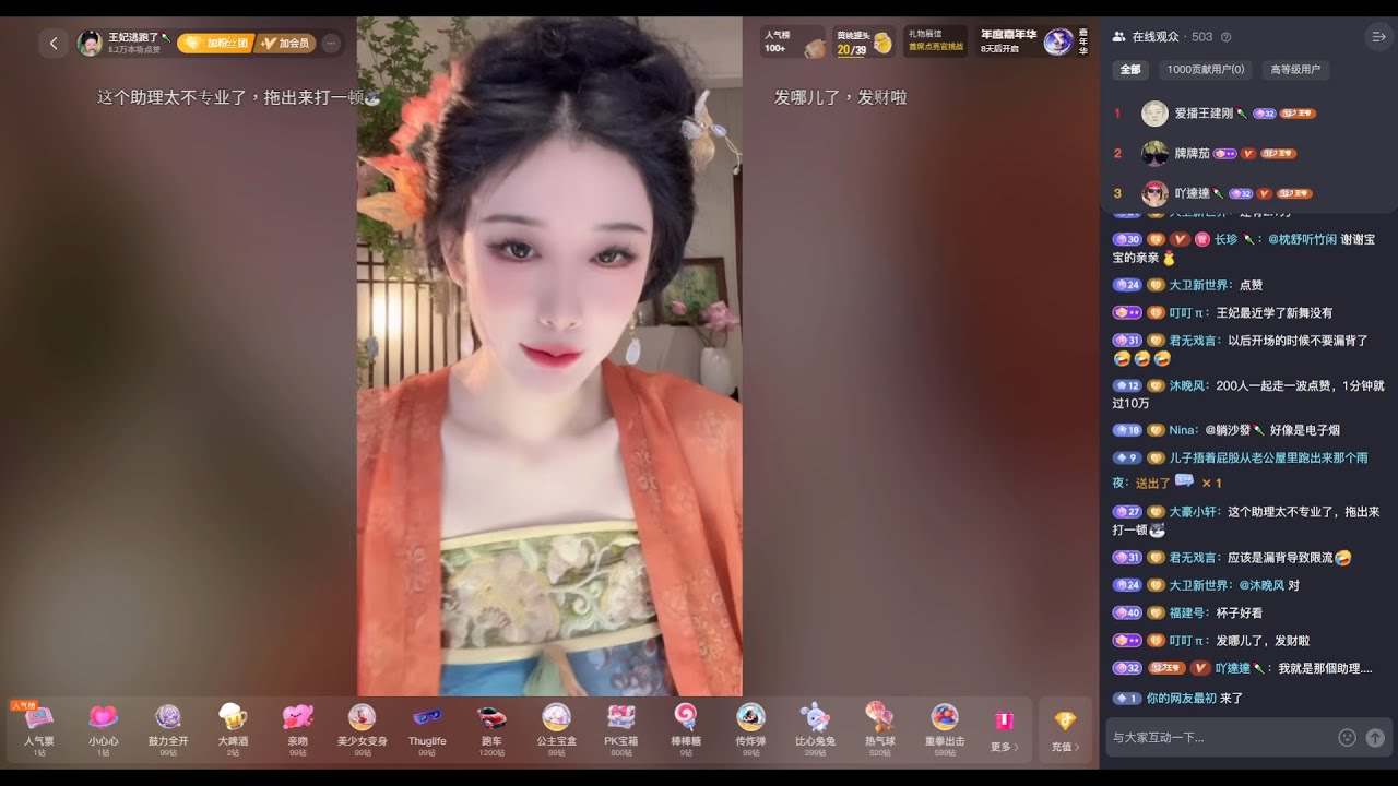 12/29🔴LIVE  王妃逃跑了🍡