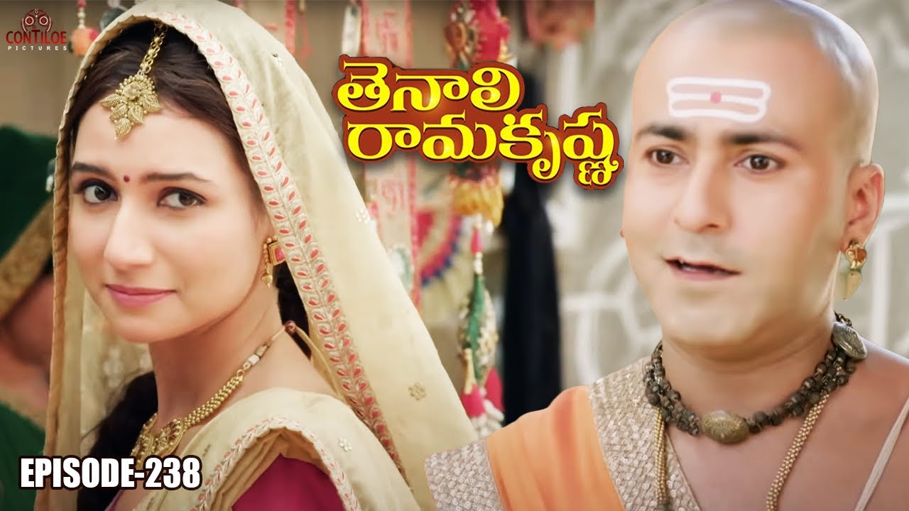 Tenali Ramakrishna Episode No 238 | తెనాలి రామకృష్ణ | Season 1 | Contiloe Studios Telugu