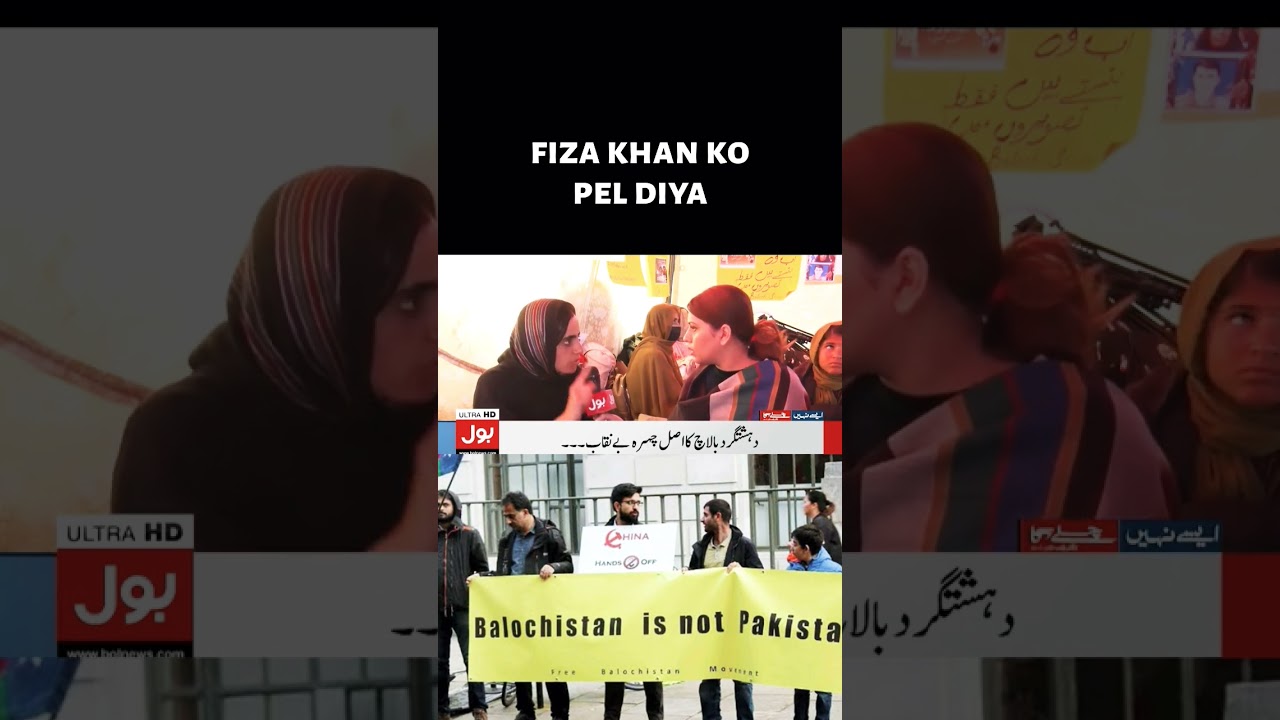 Fiza Khan ko pel diya #balochistan #baloch #protest